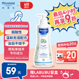 妙思乐（Mustela）儿童洗发沐浴二合一500ml 婴儿专用洗发水沐浴露法国进口