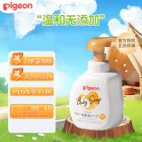 贝亲（Pigeon）沐浴露 新生儿婴儿宝宝滋润型泡沫沐浴乳  滋润款500ml