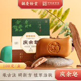 胡庆余堂中药香皂清洁皂沐浴洗澡香皂洗脸皂三叶青灵芝草本植物香皂肥皂 灵芝三叶青组合装200g*3盒