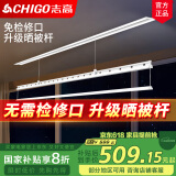 志高（CHIGO）电动隐形晾衣架吊顶阳台家用升降隐藏式晾衣架嵌入式智能晾衣机 【单杆】白色1.8米+36W照明+语音