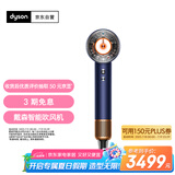 戴森（DYSON）HD16 智能吹风机 Supersonic 电吹风 负离子 速干护发 礼物推荐 HD16藏青铜色