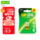 超霸（GP）9号2粒 碱性电池适用于电子玩具/手写笔/蓝牙耳机/医疗仪器/电动工具等 25A/AAAA商超同款