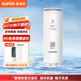 苏泊尔（SUPOR）家用台下式400G净水器滤芯PP/C反渗透膜 适用于纯水机DR2H1/UR20专用原装滤芯 【RO膜】适用于DR2H1