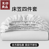 无印良品一次性床单被罩枕套三件套床笠旅行酒店加厚隔脏免洗单人款-纯白