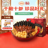 陶陶居 食全食美盆菜2kg 佛跳墙鲍鱼海参年夜饭预制菜3-5人团圆家宴