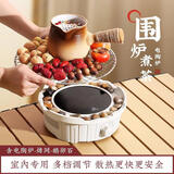 八千行2025新款围炉煮茶电陶炉套装 电围炉煮茶器具全家用室内聚会烤火