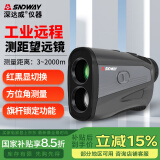 深达威（SNDWAY）激光望远镜测距仪 户外测角测高测速高尔夫距离测量家用电子尺 SW-2000E(2000米红黑增强版)