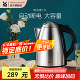 WMF 德国福腾宝 不锈钢电热水壶烧水壶防干烧自动断电大容量1.7L 电水壶 1.7L
