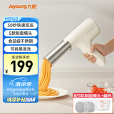 九阳（Joyoung）面条机 家用电动小面枪30秒快速出面不锈钢压面机M2-MS160