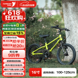 途锐达16寸超轻儿童自行车4-8岁男孩女孩6岁儿童自行车蜂鸟清柠绿