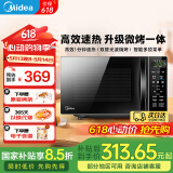 美的（Midea） 微波炉烤箱一体机 小型家用20升微波炉光波加热 平板易洁智能速热解冻钻石背板M1-L201B 微波炉烤箱一体20L【标准款赠烤架】 黑色