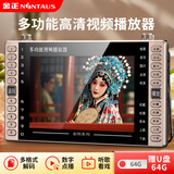 金正老人唱戏机便携式看戏机收音机广场舞视频机音响带显示屏播放器移动小电视XY-131