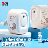 晨光(M&G)文具学生削笔机 卷笔刀转笔刀削笔刀铅笔削笔器 米菲联名米色FPS906W1-B