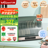 万和（Vanward）【国家补贴】消毒柜家用台式消毒碗柜立式小型餐具刀架母婴奶瓶烘干紫外线除菌消毒器ZTP40T