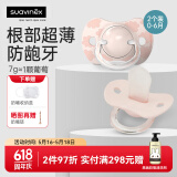 suavinex苏维妮安抚奶嘴0-6-18个月以上防胀气新生婴儿安睡奶嘴甜梦系列 【不易红脸】粉色  0-6个月 2个装