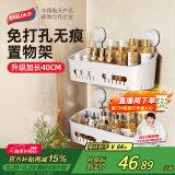 太力浴室置物架免打孔卫生间置物架墙上壁挂吸盘收纳盒升级版 40CM