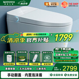 XOTOTO官方智能马桶一体机紫外线杀菌内置泡沫盾香薰即热式带水箱 CES830APW 手动翻盖 香薰泡沫盾 200/250/300/350/400/450坑距