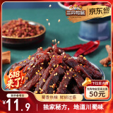 三只松鼠蜀香牛肉麻辣味100g袋装休闲零食肉干肉脯巴蜀风味牛肉干手撕牛肉