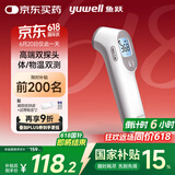 鱼跃(yuwell)红外电子体温计婴儿童老人体温枪温度计额温测温枪YT-3