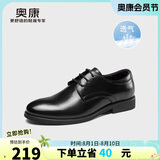 奥康（Aokang）皮鞋男英伦风男鞋系带商务正装鞋男士低帮鞋子 黑色45码