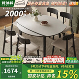 梵沐聆餐桌 轻奢简约现代高端风格可折叠伸缩方圆可变家用实木餐桌组合 一桌四椅 （云屿实木椅） 1.3米【进口岩板】