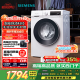 西门子（SIEMENS）iQ300 10公斤滚筒洗衣机全自动 智能除渍 强效除螨 防过敏 15分钟快洗 100AW 家电国家补贴