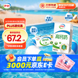 伊利 高钙全脂牛奶整箱 250ml*24盒 早餐伴侣 礼盒装