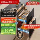 老板（Robam）奶瓶消毒柜家用嵌入式消毒碗柜烘干一体机双门三抽105L二星级无臭氧纯物理杀菌国家补贴XB710A