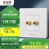 公牛（BULL）墙壁插座 G07系列 一位音箱插座 音响音频G07T106 白色 暗装