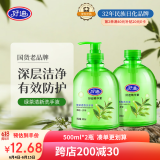 好迪绿茶香型洗手液泡沫丰富易冲洗温和清洁滋润护手500ml*2瓶