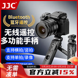 JJC 适用富士相机手柄 蓝牙三脚架X-T50 XS20 X100VI XS10 XT5 XT4 XT30二代 XT30II微单相机支架配件