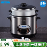 半球（PESKOE） 电饭锅 家用电饭煲 直身带蒸笼电饭锅 全钢外壳电饭锅 5L 容量