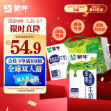蒙牛低脂高钙牛奶250ml*24盒 每100ml含125mg钙 健身伴侣（礼盒装）