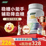 WXYZ进口降血糖铬元素平衡片苦瓜素蜂胶软胶囊调节高血糖口服胰岛素 【买3发4】4瓶周期装【65%顾客优择 美国进口】 送长辈礼物实用可搭硫辛酸纳豆糖尿病人食物茶
