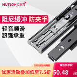 汇泰龙（Hutlon） 阻尼带缓冲抽屉轨道1付装导轨三节轻音轨道抽屉滑轨家装五金配件 【阻尼款】20寸(50cm)黑色1付