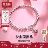 梦金园   银手链 足银简约光面转运珠福袋手环首饰女款