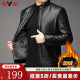 雅鹿皮衣男加绒加厚中年男士商务男装立领爸爸装外套冬装保暖皮夹克 黑色 L 175【建议115-135斤】