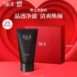 SK-II男士洗面奶120g氨基酸洁面sk2护肤品套装化妆品控油skii生日礼物