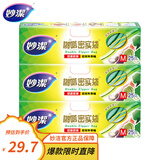 妙洁 啪嗒密实袋食品密封保鲜袋加厚防水双链条储奶袋保鲜袋 中号25只装*3盒