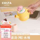 COSTA陶瓷马克杯茶水分离烧茶杯壶组咖啡杯水杯子茶壶具生日送礼礼物