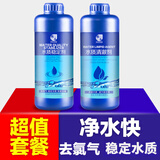 疯狂石头消化细菌 水族箱观赏鱼缸除氯清水质清澈安定稳定剂硝化 分解粪便 套餐二【清澈剂+稳定剂】600ml