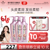 施华蔻（Schwarzkopf）氨基酸赋活修护洗发露 保湿滋润养头皮深层洁净 柔顺秀发洗护套装 【居家囤货】洗发露400ml*3