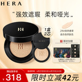 赫妍（HERA）黑金持妆哑光气垫 长效持久控油遮瑕 保湿防晒 21N1 15g*2