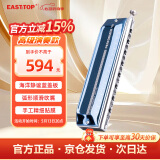 东方鼎半音阶口琴EAP-16 16孔64音C调半音阶口琴成人专业演奏款