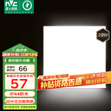 雷士（NVC）厨房灯国家补贴led集成吊顶吸顶灯铝扣板卫生间平板无边界面板灯