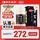 2盒装汇仁牌肾宝片 0.7g*126片 温阳补肾 扶正固本 腰腿酸痛 精神不振 夜尿频多 畏寒怕冷 妇女白带清稀