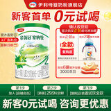 伊利金领冠 塞纳牧 婴幼儿配方奶粉试饮装 复购大罐返全额京豆 塞纳牧2段130g*1(咨询享0元试喝