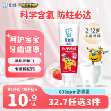 狮王（Lion）齿力佳儿童科学防蛀牙膏2-12岁(草莓)50g含木糖醇防蛀牙固齿