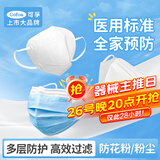 可孚预防花粉过敏100只+医用外科口罩30只儿童N95+30只成人N95