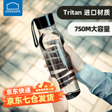 乐扣乐扣（LOCK&LOCK）tritan材质大容量运动水杯男女夏天旅行便携健身杯子简约塑料杯 【升级tritan材质】灰黑色750ml 塑料杯